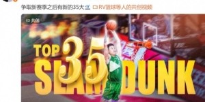 新的开始！张镇麟晒扣篮集锦：争取新赛季之后有新的35大