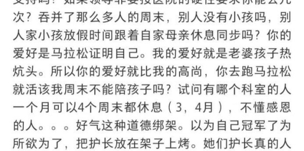 开云注册入口-“最快女护士”夺冠后命运反转：人最大的愚蠢，是没有感恩之心
