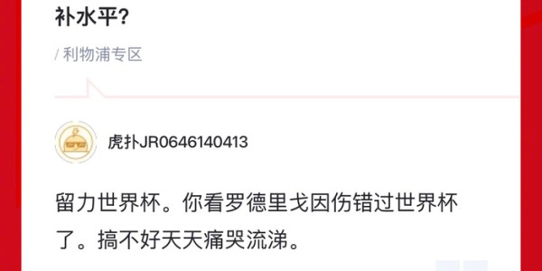 开云入口-麦卡利斯特从世界级跌至替补水平引讨论|罗德里戈·埃尔南德斯·卡斯坎特|利物浦|世界杯|斯洛特|理性_新浪体育_新浪新闻